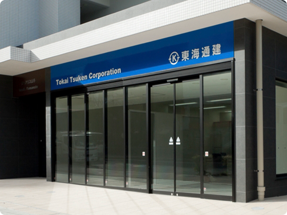 写真:会社案内