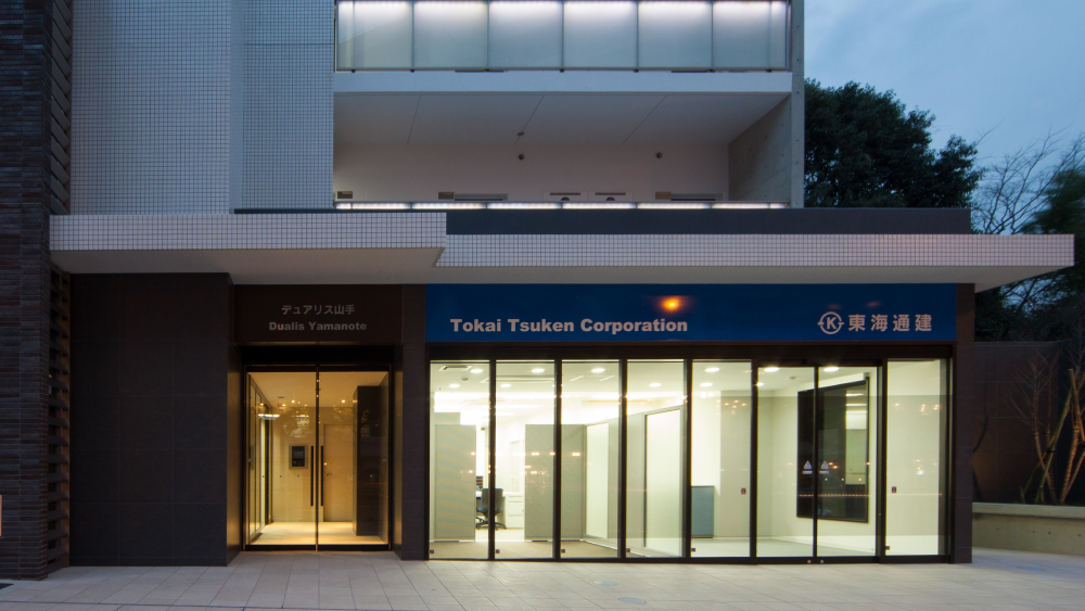 写真:東海通建株式会社エントランス
